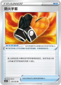 耐火グローブ